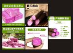 紫玉淮山主图