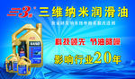 润滑油