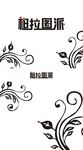 花纹玻璃贴