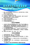 纯净水   制度