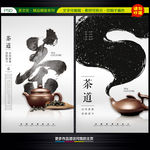 茶文化