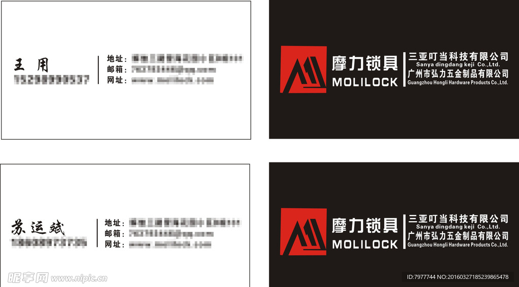 黑白 名片