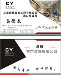装饰 名片