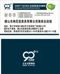 90  名片