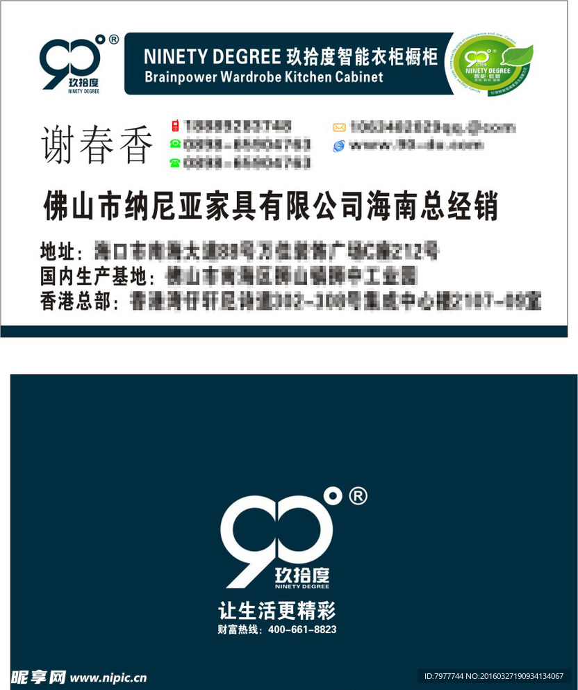 90  名片