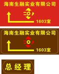 指示牌