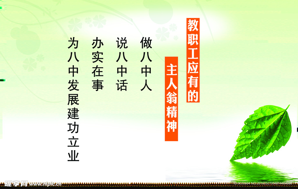 教师文化