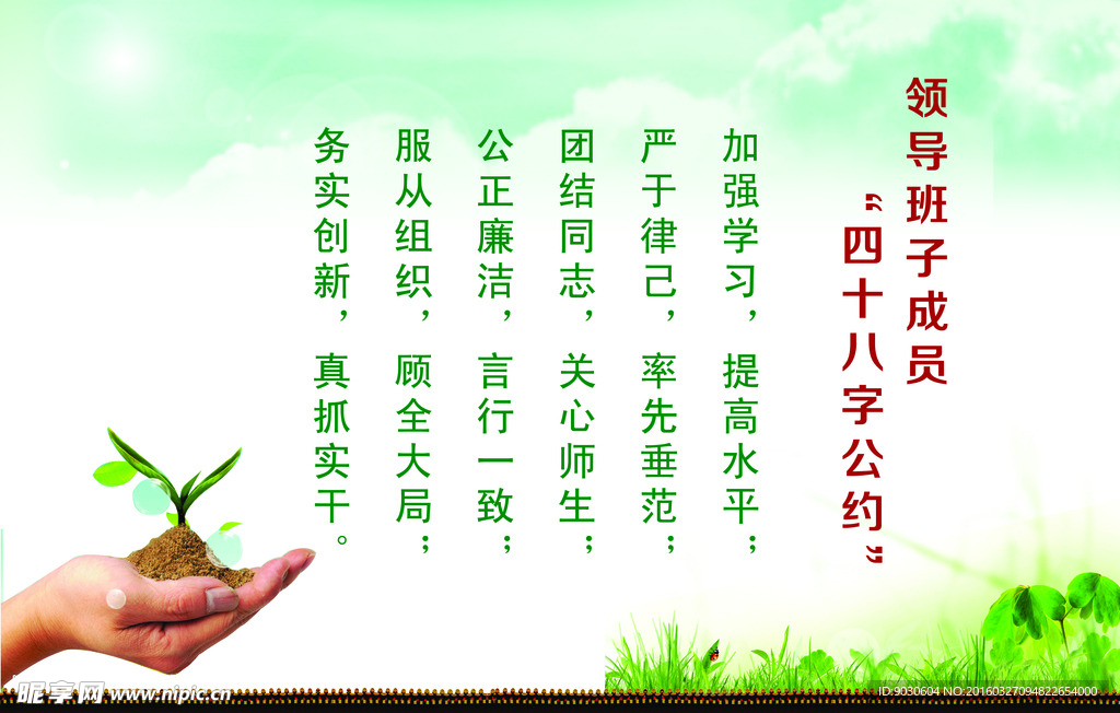 教师标语