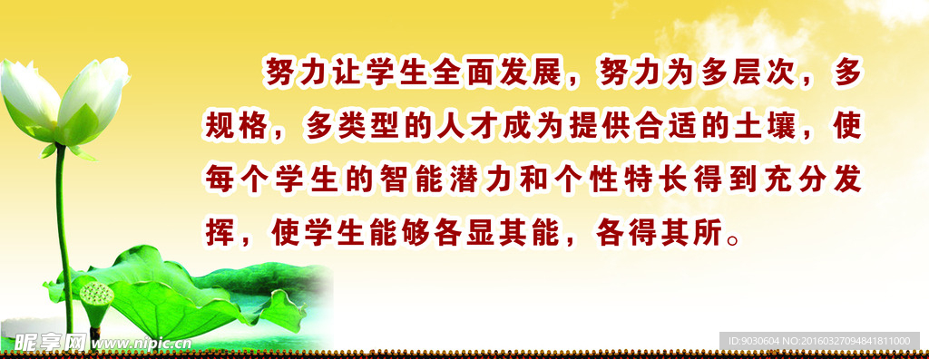 学校标语