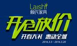 开仓放价开春大礼