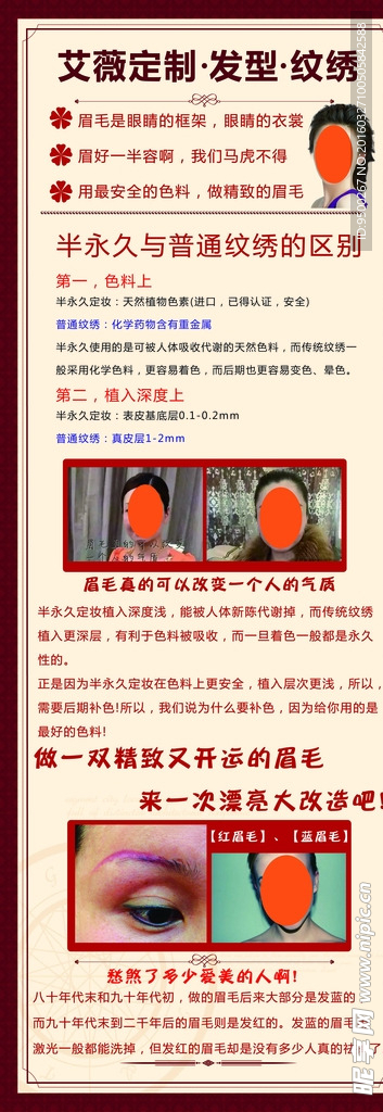 纹绣展架