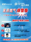 报警器