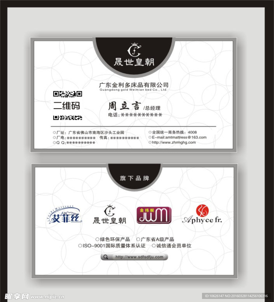 名片设计