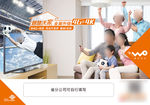 智慧沃家4K电视画面
