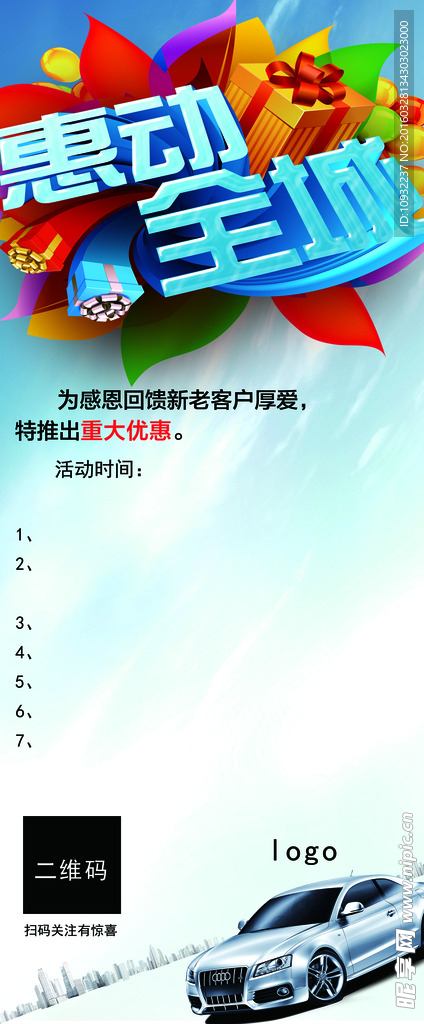 汽车展架