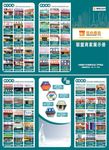 绿色三折页招商加盟