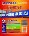 美佳润免费服务卡