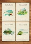 中国山水风景