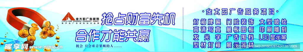公司广告招商
