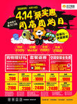 团购彩页
