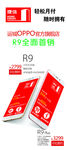 R9展架
