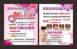 美容名片