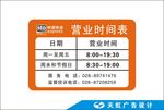 申通快递营业时间表