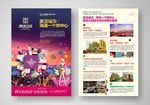 商业地产