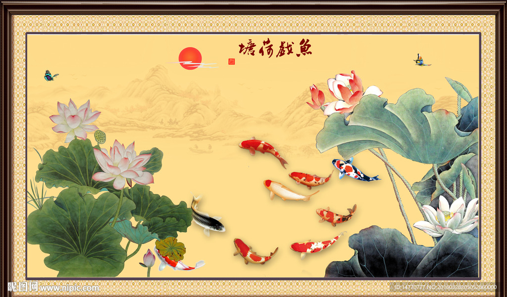 荷花九鱼图