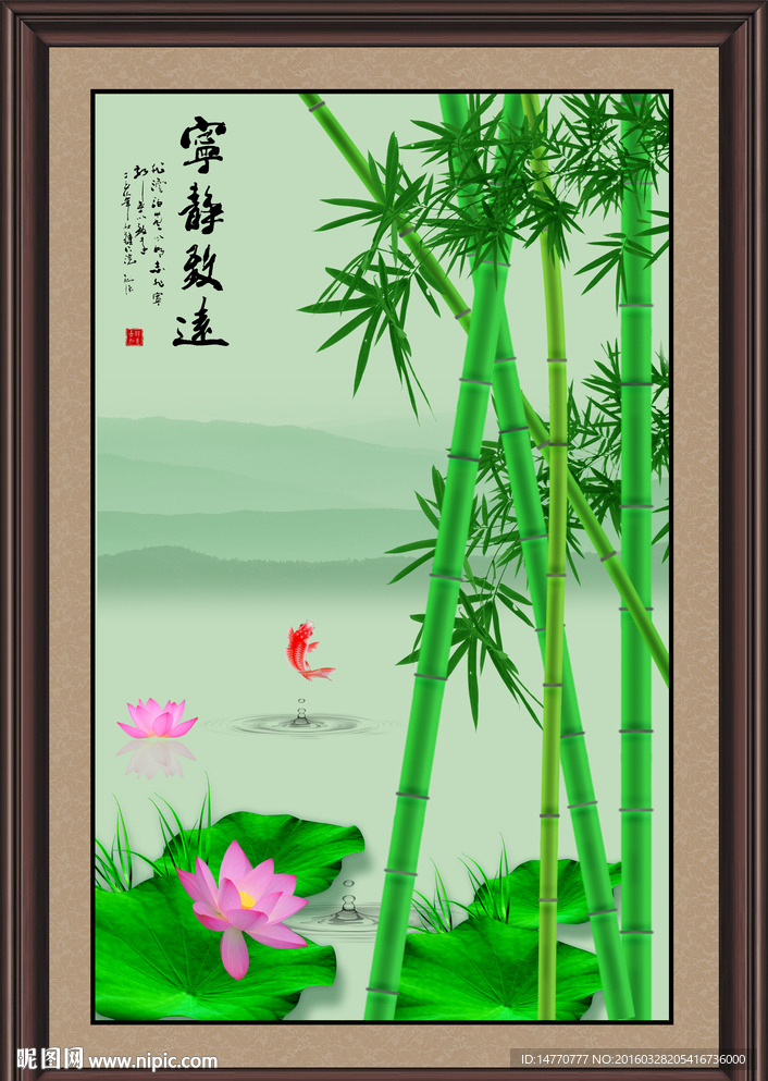 荷花竹子图