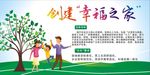 幸福之家