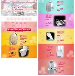 女王节卫浴店铺