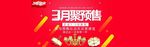 淘宝3月焕新家