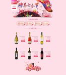 天猫女王节葡萄酒
