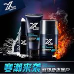 男士化妆品广告