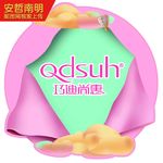 巧迪尚惠
