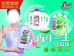 洁宜佳洗衣液