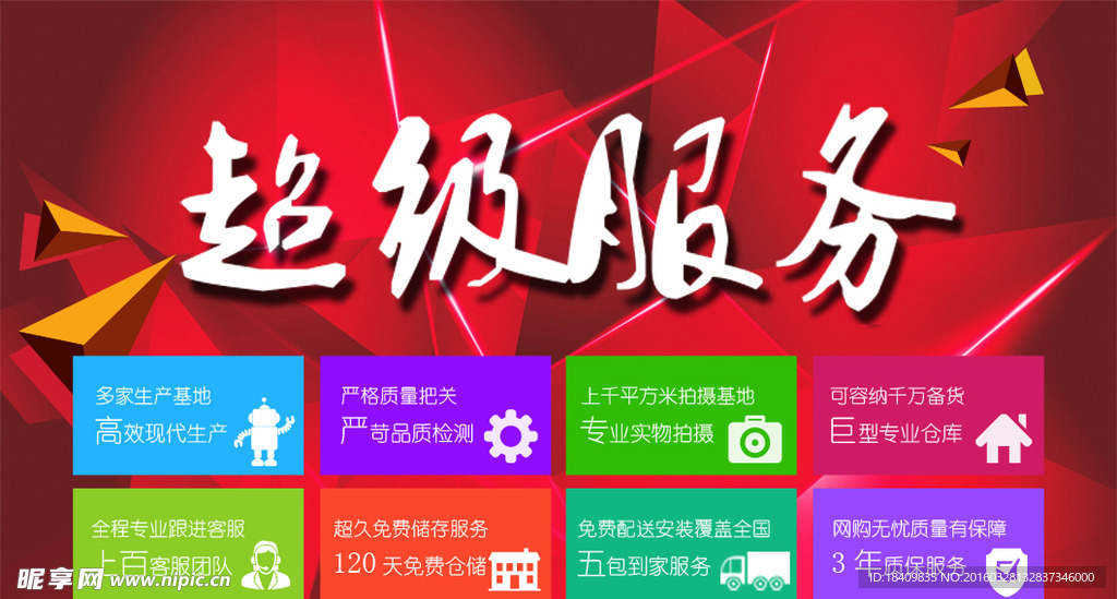 淘宝素材