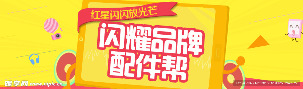 活动海报