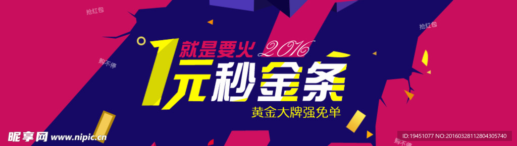 活动海报