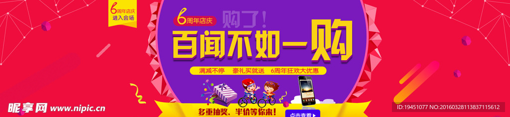 1920全屏海报