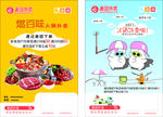 火锅外卖