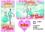 婚礼展架