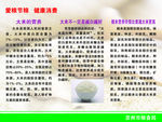 大米的营养