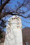 金文化石碑