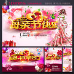 母亲节