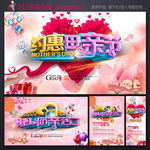 母亲节海报