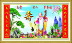 寿宴