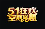 五一海报