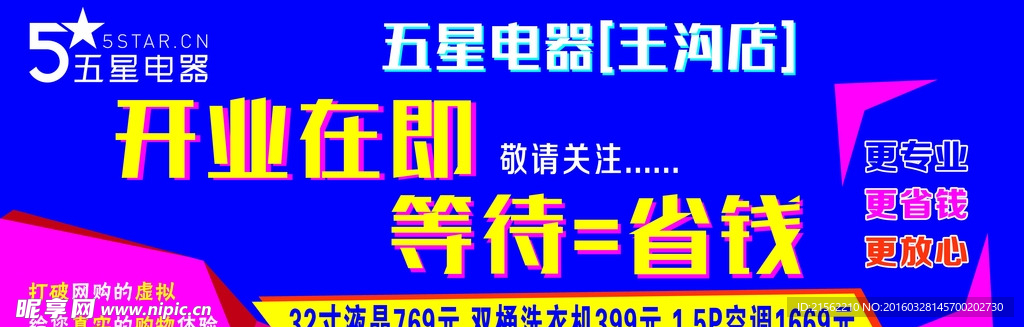 开业